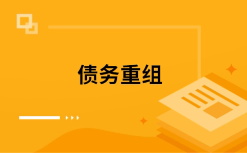 马山公积金信用贷：轻松整合负债，优化你的财务方案